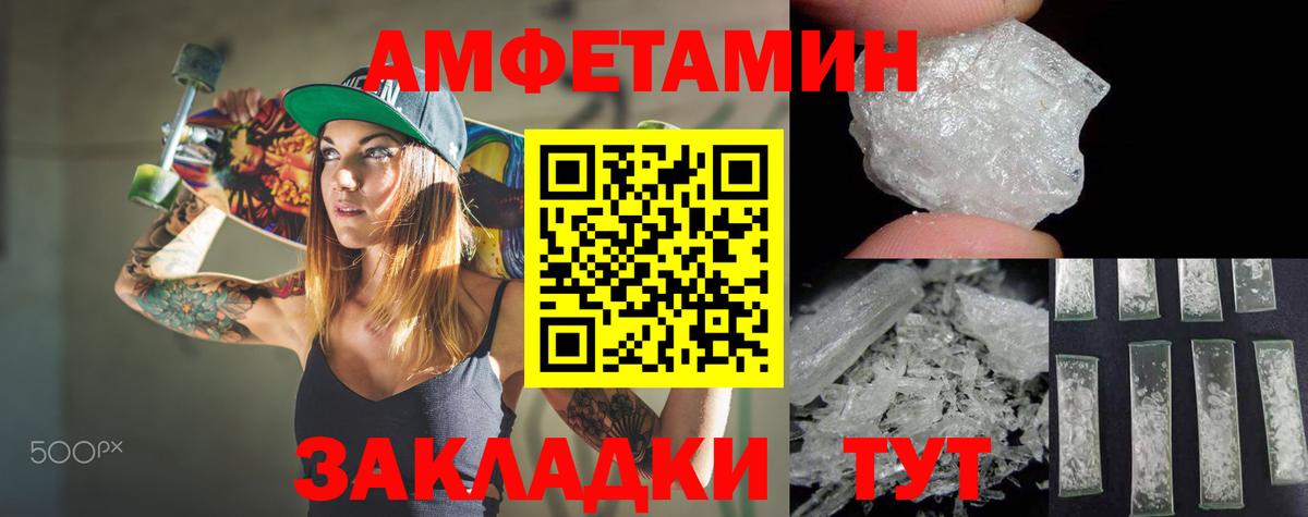 Амфетамин VHQ  АМФЕТАМИН  Губаха  Вход с VPN 