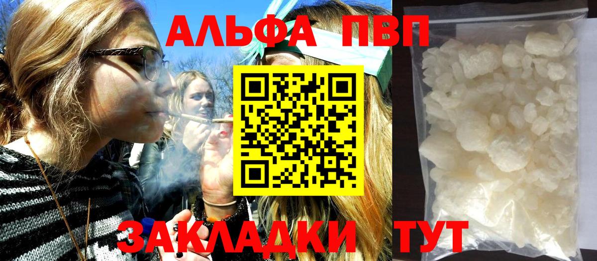 Alfa_PVP Соль  A-PVP  Alfa_PVP мука  Губаха  A-PVP Crystall 