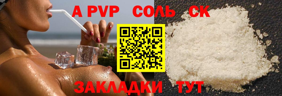 А ПВП мука  Alpha-PVP кристаллы  A PVP  Губаха  Вход с VPN 