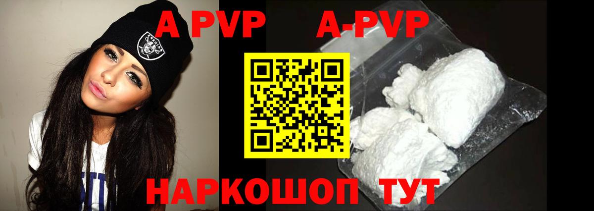 A PVP крисы CK Губаха