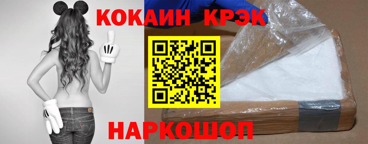 Cocaine 97% Губаха