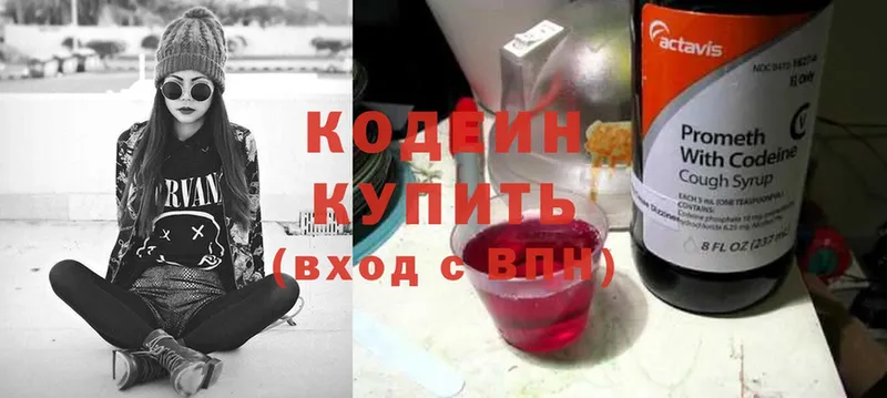 darknet формула  Губаха  Кодеин напиток Lean (лин) 