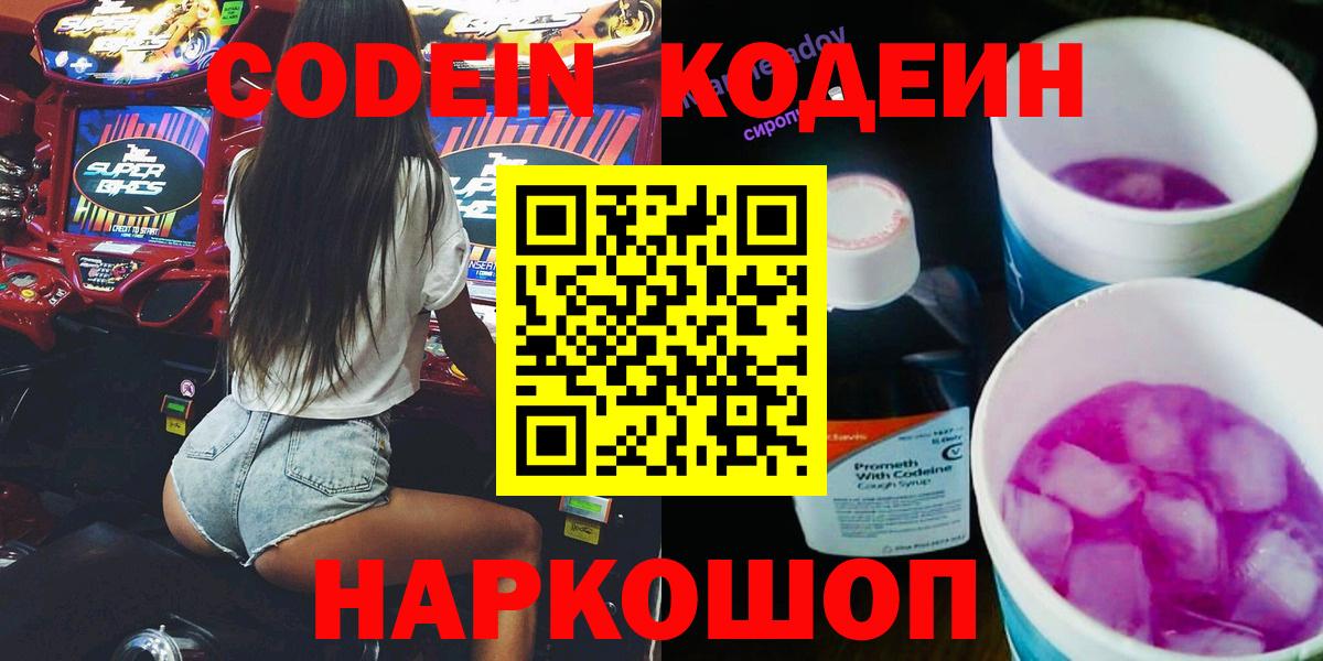 Кодеиновый сироп Lean напиток Lean (лин)  купить наркотики сайты  Губаха  Вход с VPN 