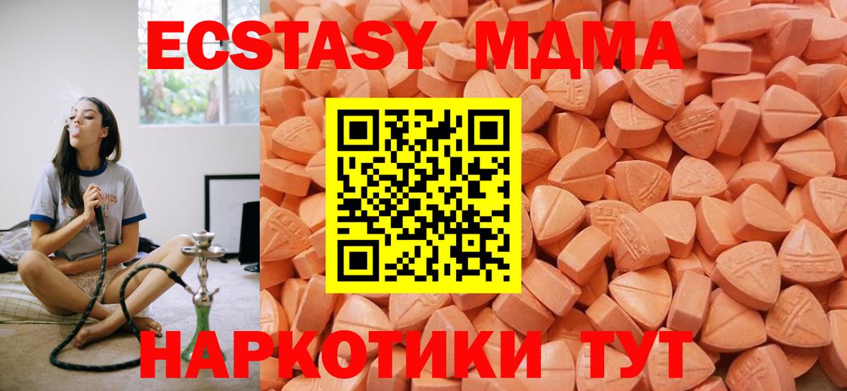 Ecstasy 250 мг  Экстази  ЭКСТАЗИ TESLA  Губаха 