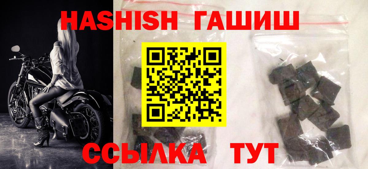 Гашиш гашик  ГАШ  ГАШИШ индика сатива  закладки  Вход с VPN  Губаха 