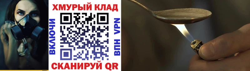Героин хмурый  Губаха 