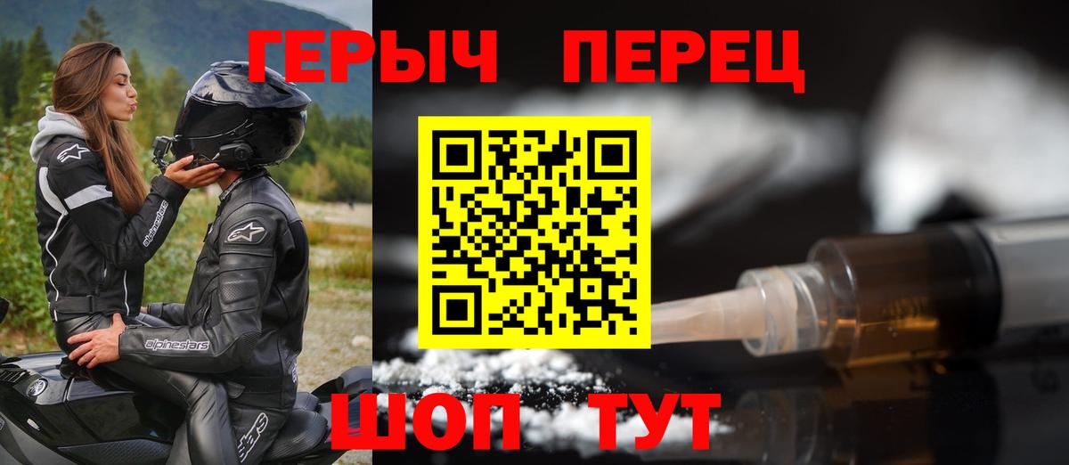 Героин гречка  Губаха 