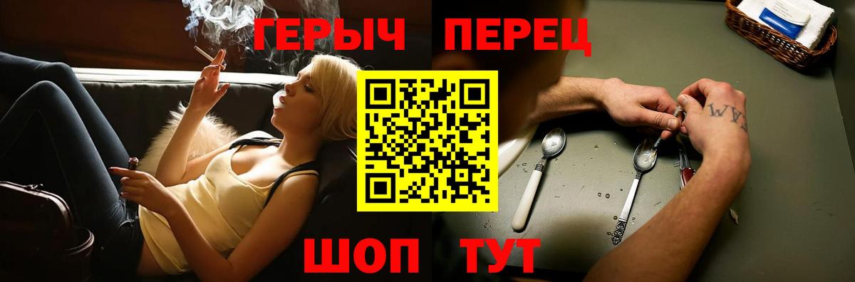ГЕРОИН Афган  Вход с VPN  Героин  Губаха 