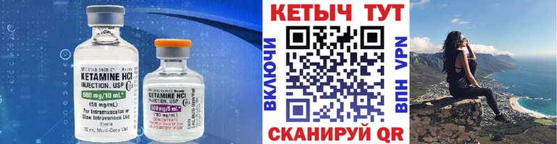 Кетамин ketamine Губаха
