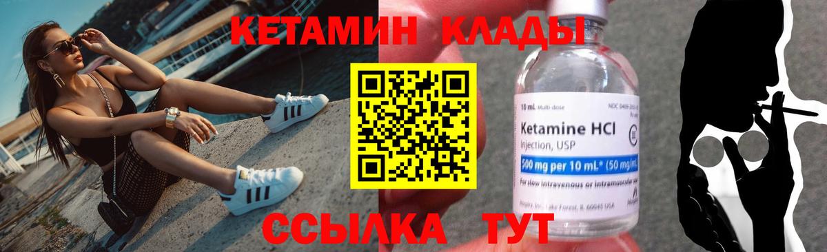 КЕТАМИН ketamine Губаха