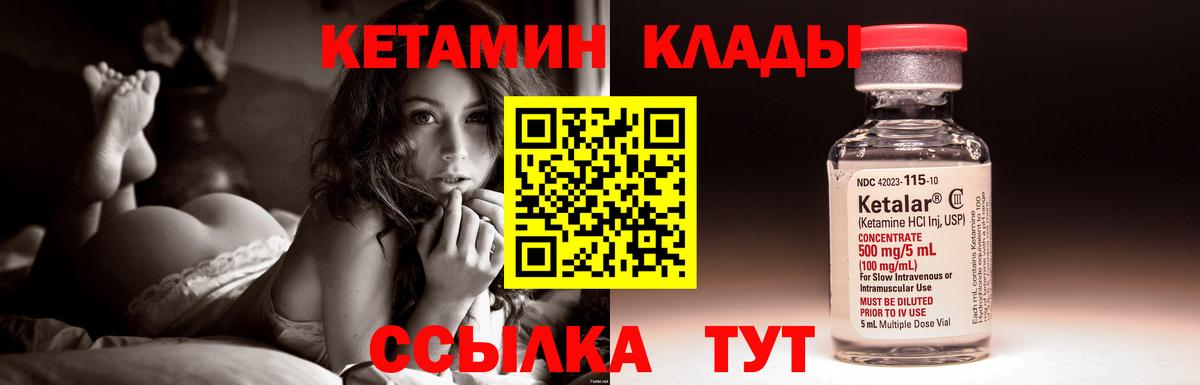 Губаха  Кетамин ketamine  дарк нет формула  Вход с VPN 