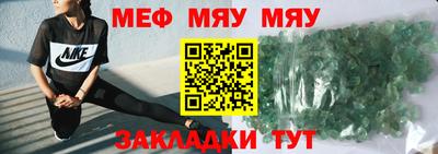 MESCALINE Волжский