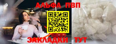 Альфа ПВП Бузулук