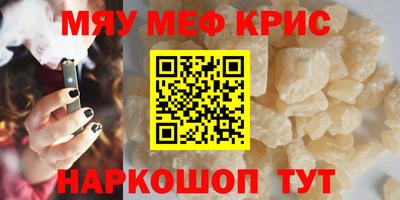 мефедрон мука Будённовск