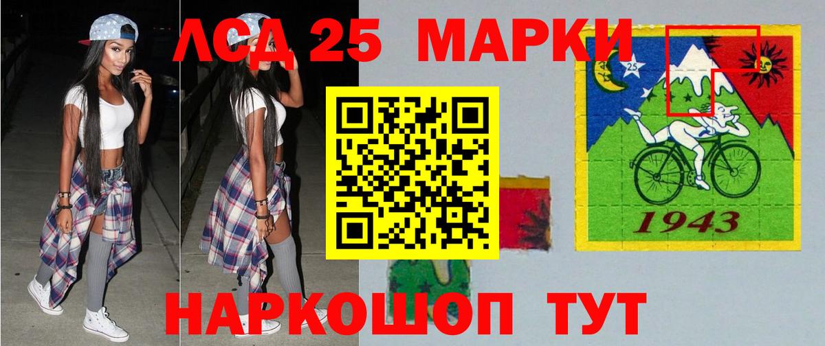 LSD-25 экстази ecstasy Губаха