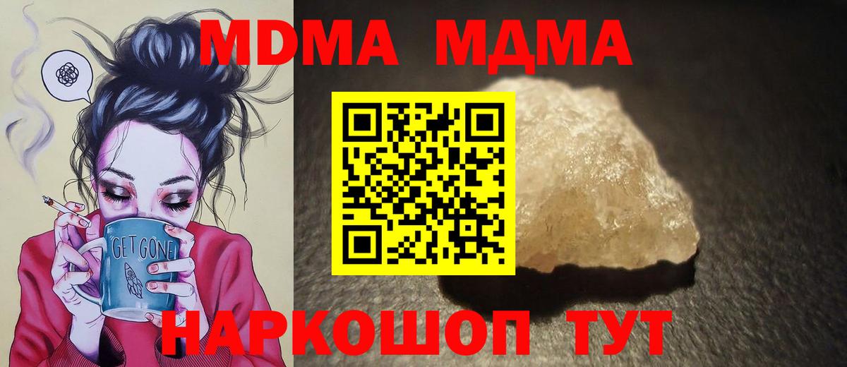 MDMA  Губаха  MDMA crystal  МДМА кристаллы 