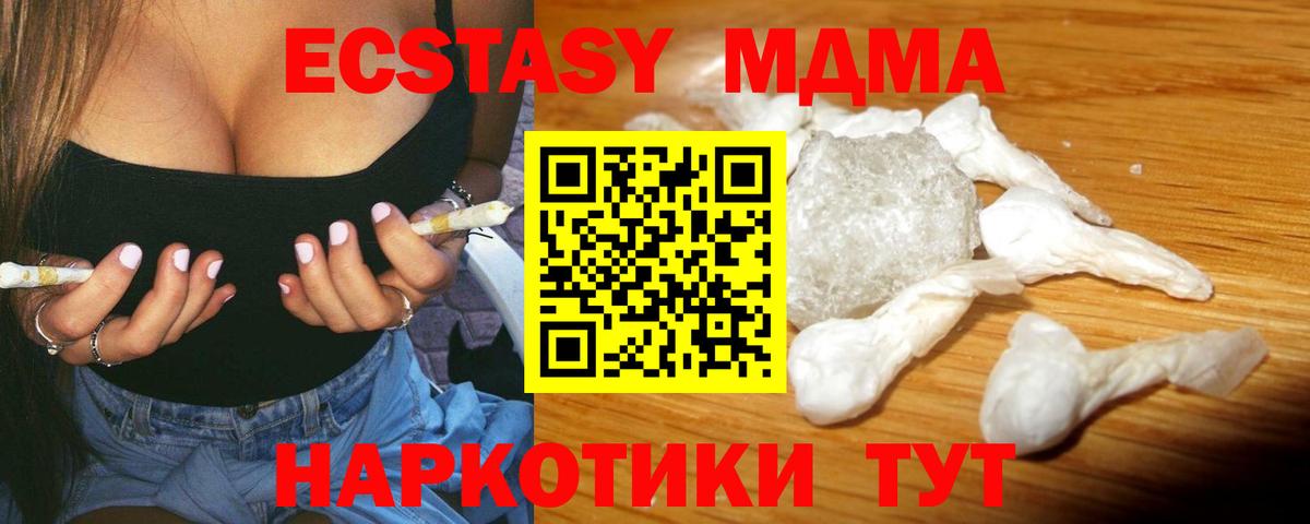 MDMA  Вход с VPN  Губаха  MDMA Molly 