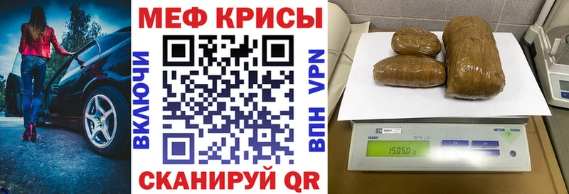 МЯУ-МЯУ кристаллы  Губаха 