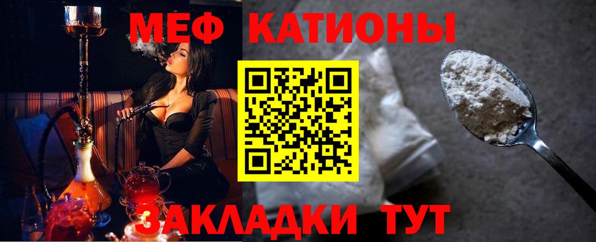 МЕФ кристаллы Губаха