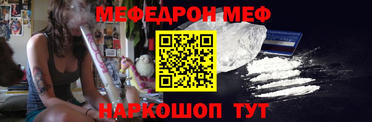 МЕФ кристаллы Губаха