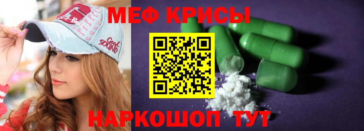 МЕФ  Вход с VPN  Губаха  Мефедрон 4 MMC 