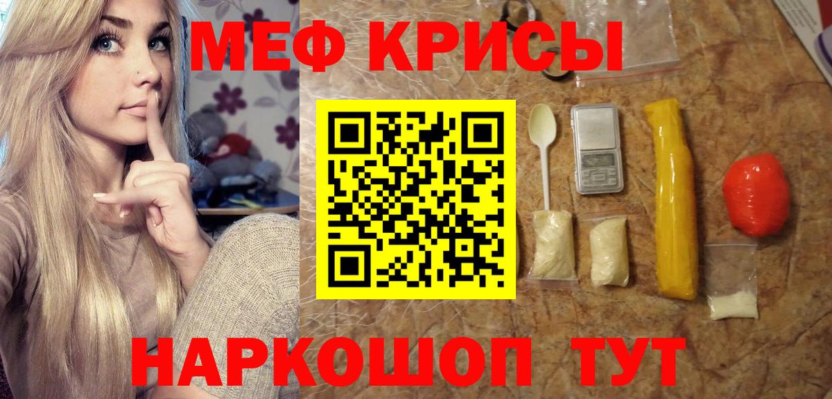 МЕФ мяу мяу  дарнет шоп  МЯУ-МЯУ  Губаха  МЕФ 4 MMC 