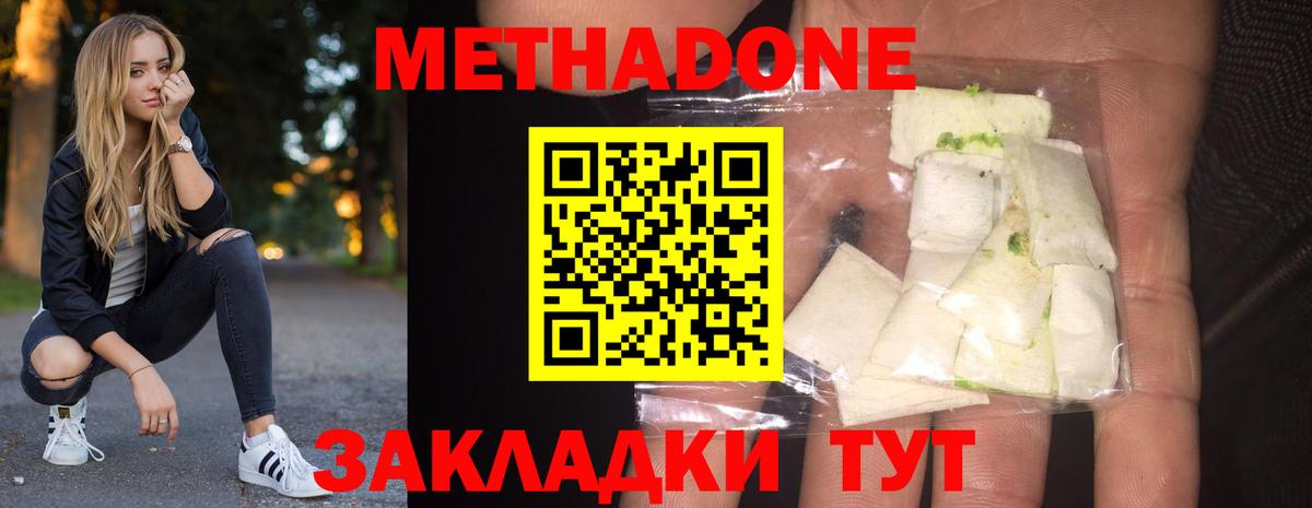 Метадон белоснежный Губаха