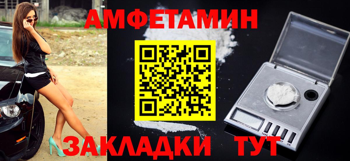 Губаха  Первитин Декстрометамфетамин 99.9%  Вход с VPN 