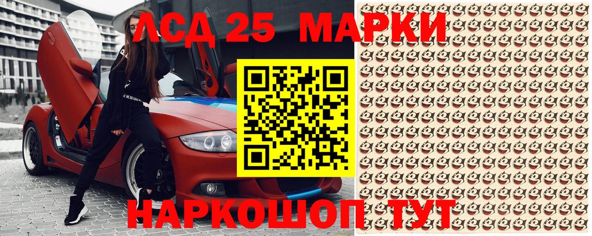 Марки 25I-NBOMe 1,5мг Губаха