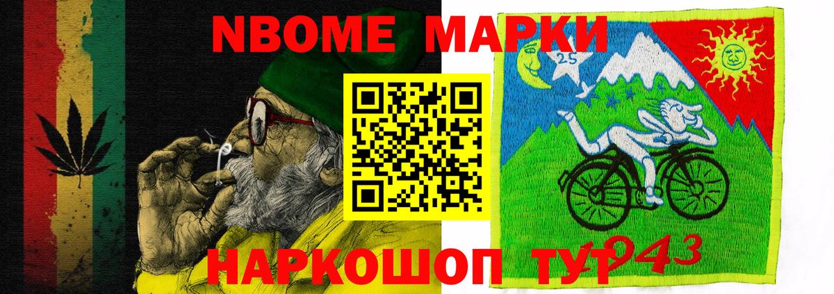 Губаха  Наркотические марки 1,8мг  Наркотические марки 1,8мг  Вход с VPN 