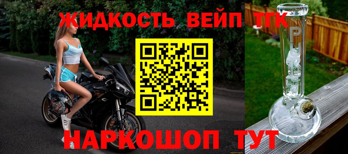 ТГК THC oil  наркота  Губаха 