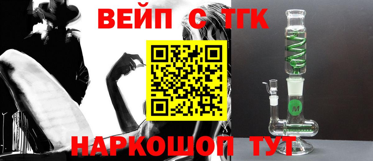 ТГК вейп  продажа наркотиков  Губаха  Вход с VPN 